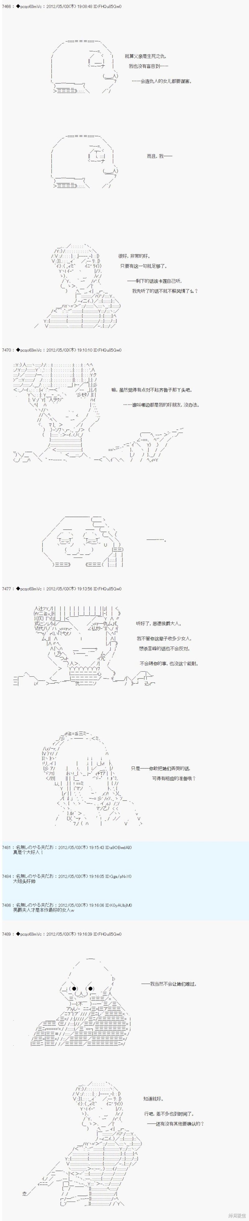 第77话