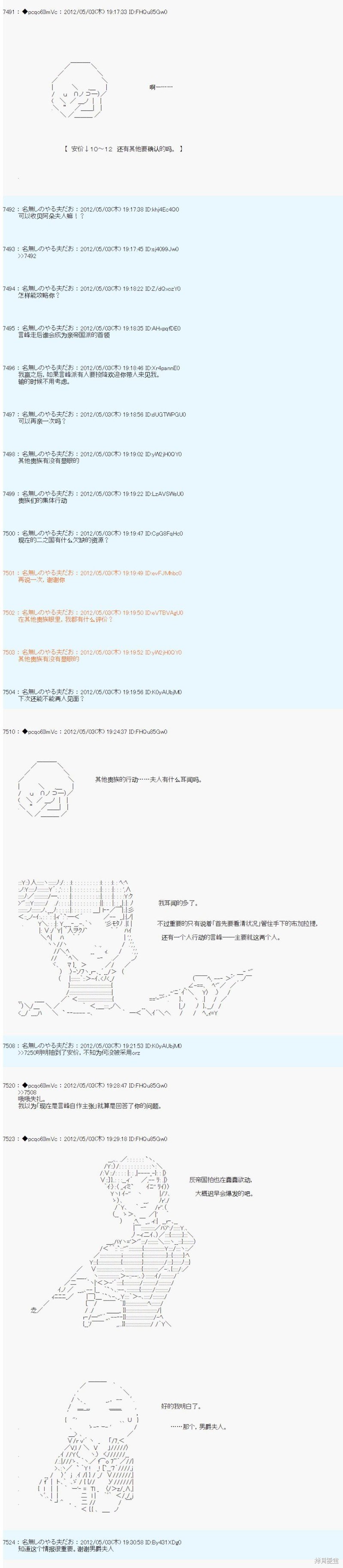 第77话
