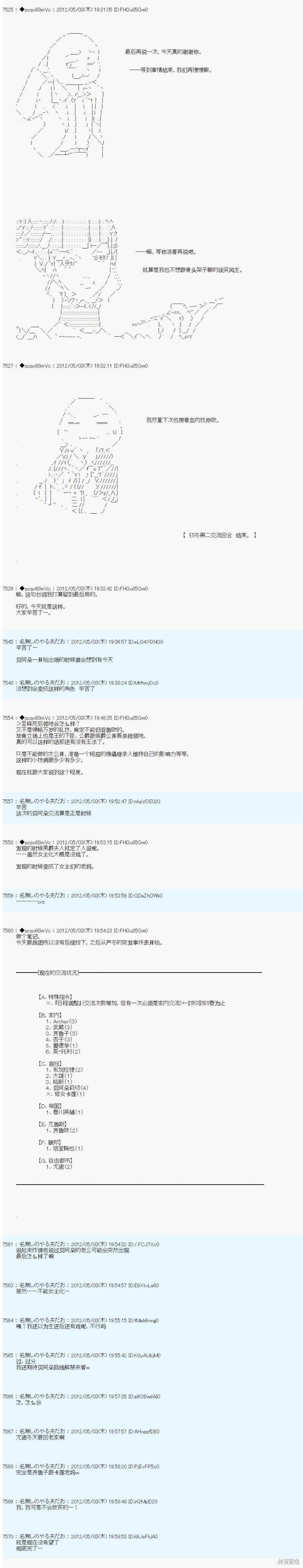 第77话