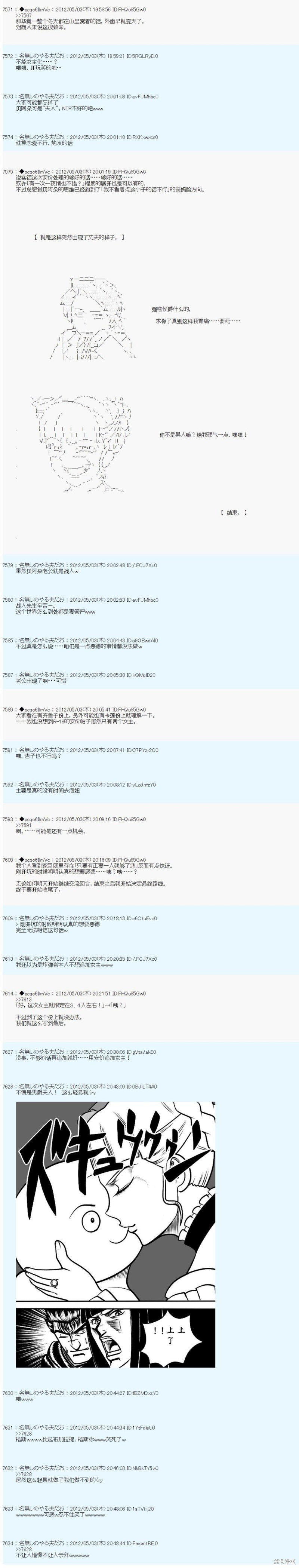 第77话