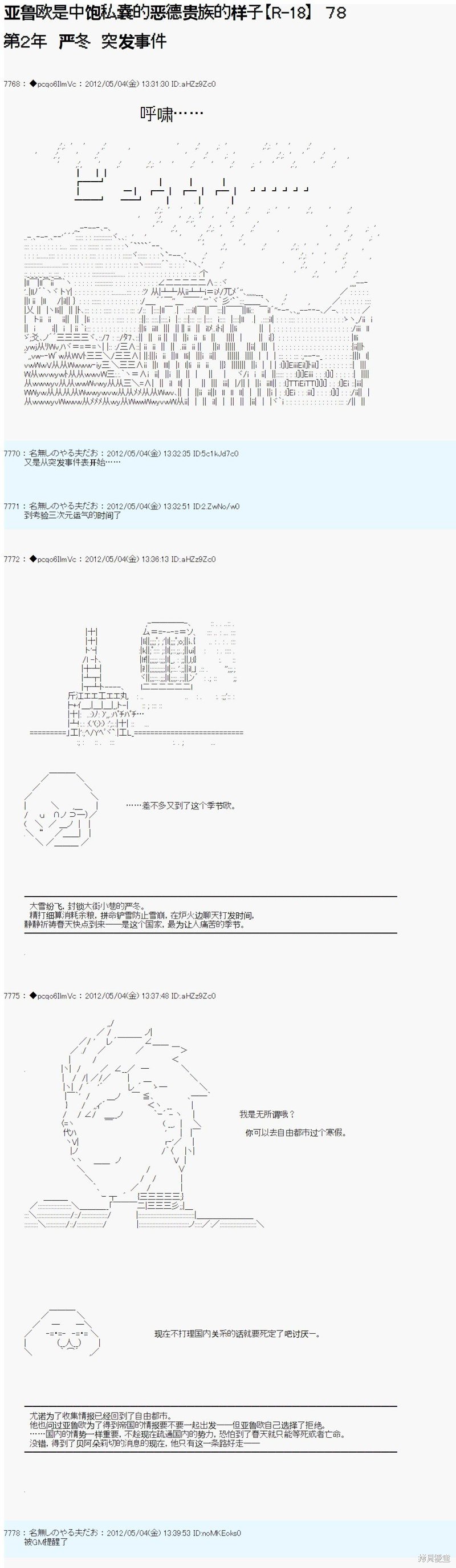 第78话