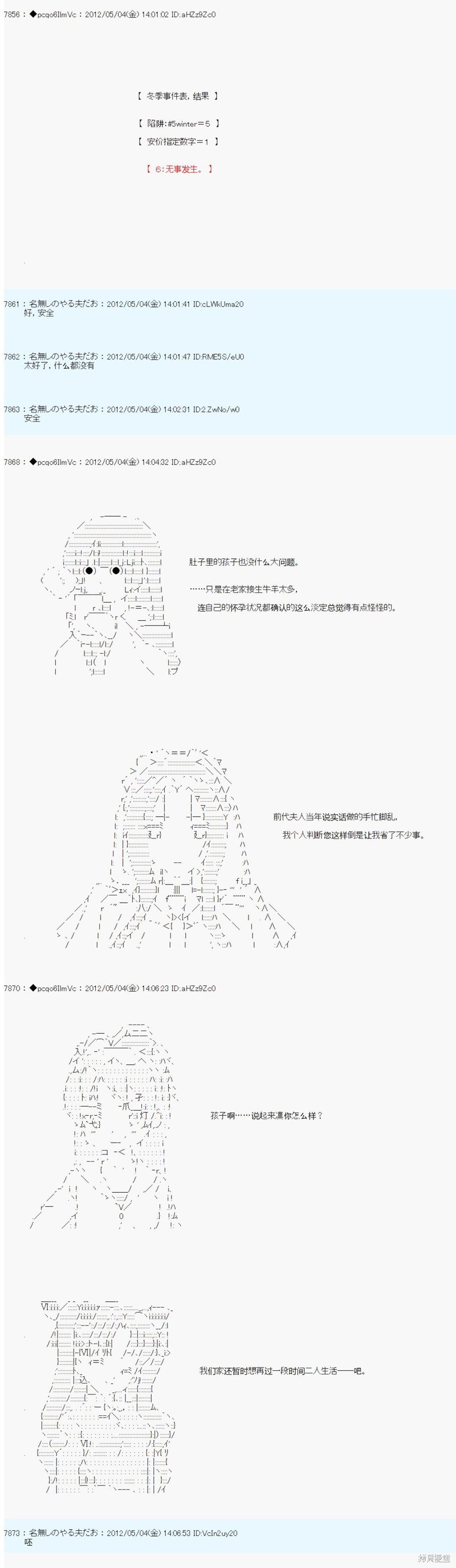 第78话