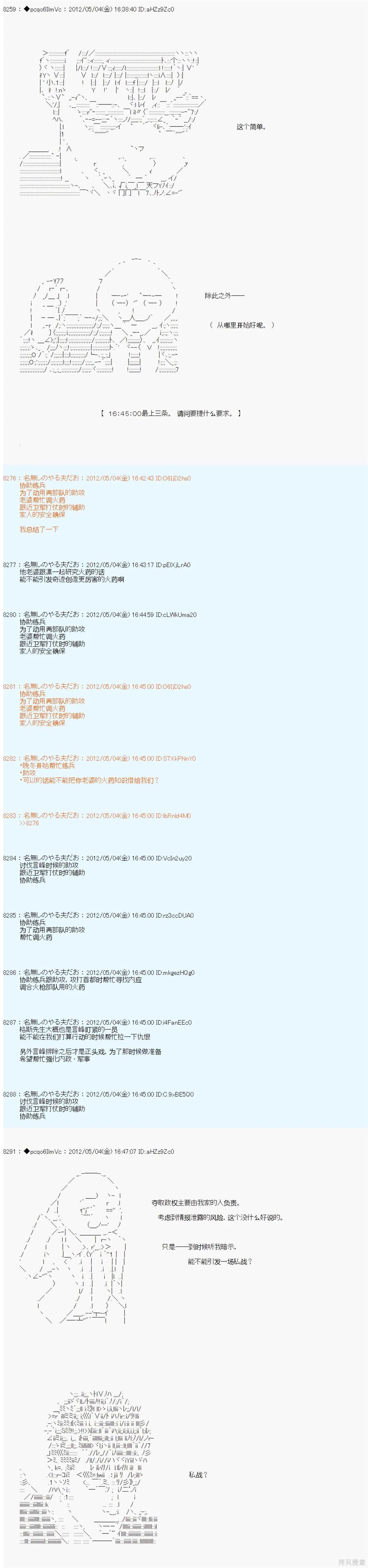 第80话