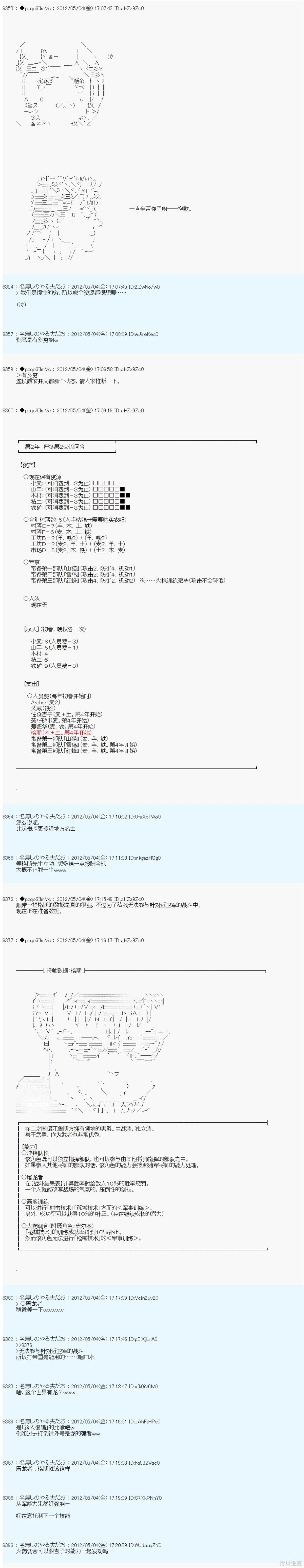 第80话