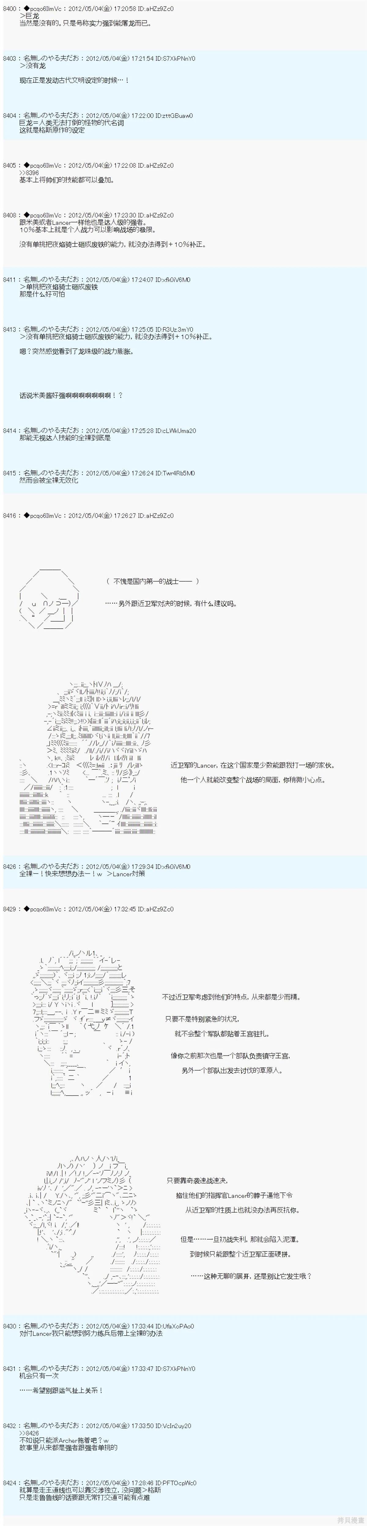 第80话