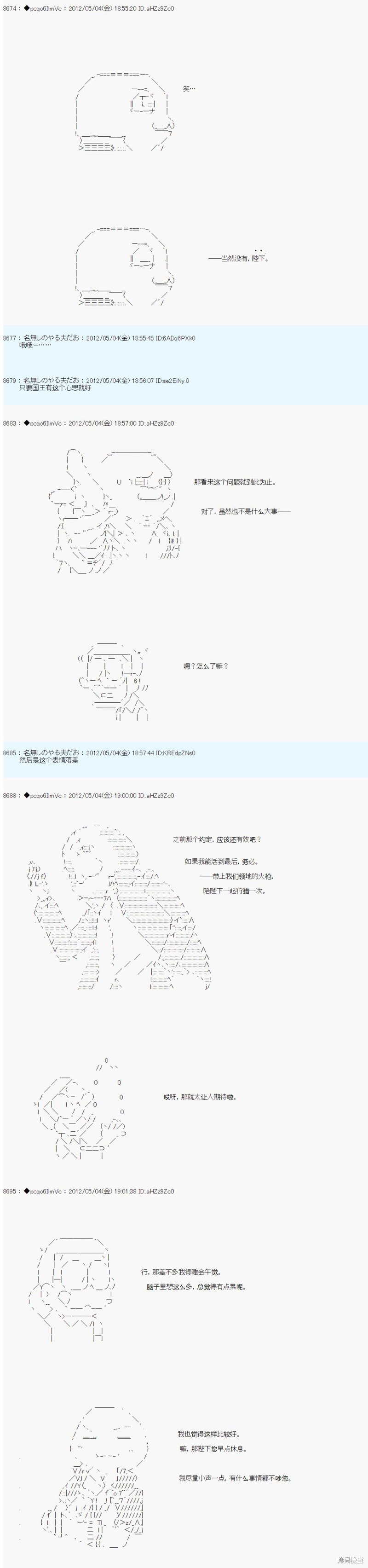 第81话