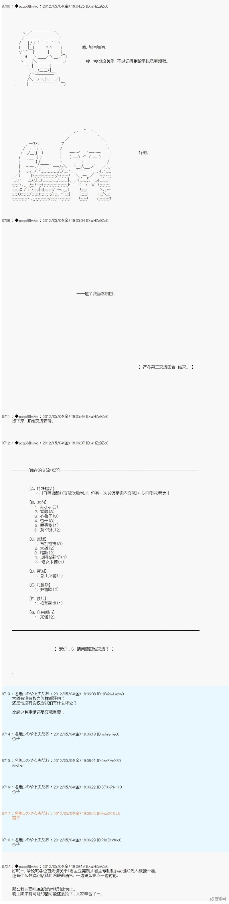第81话