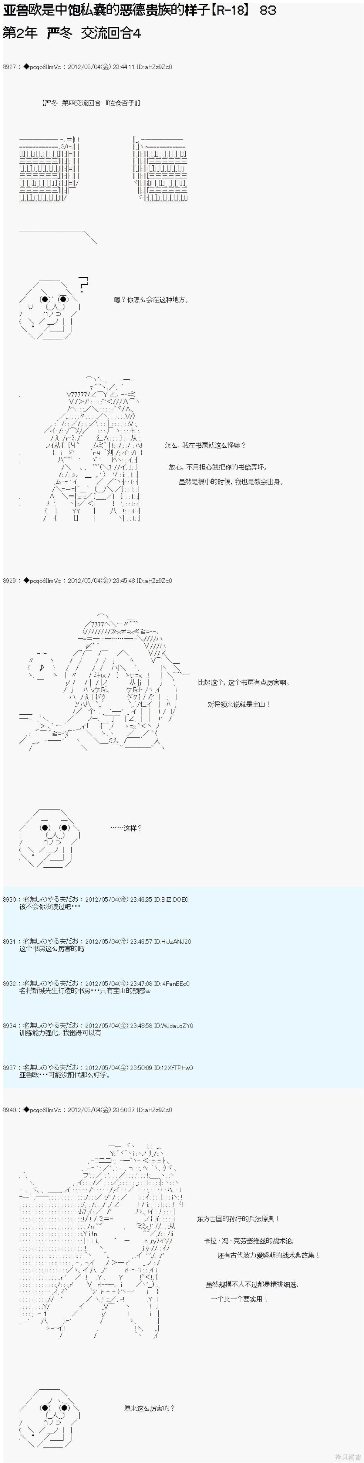 第83话