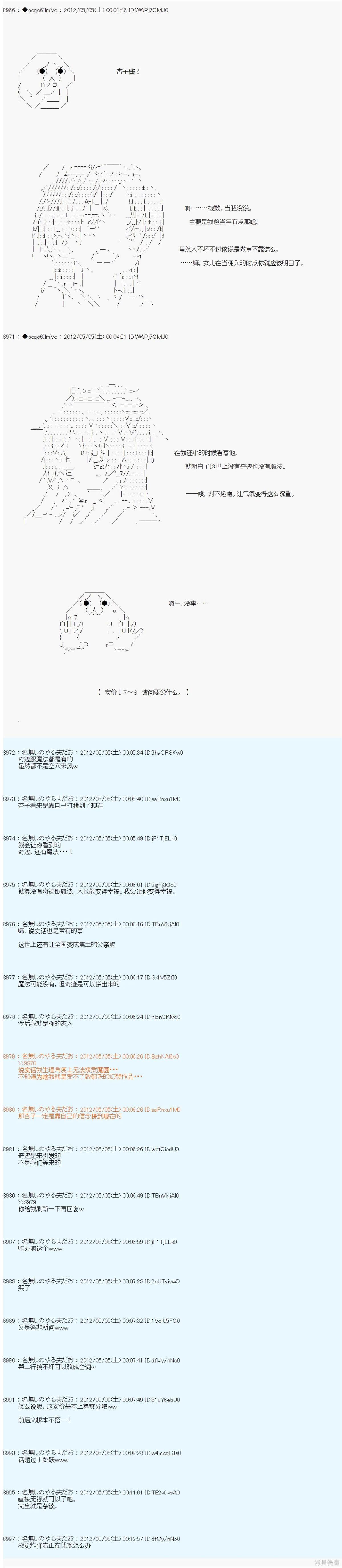 第83话