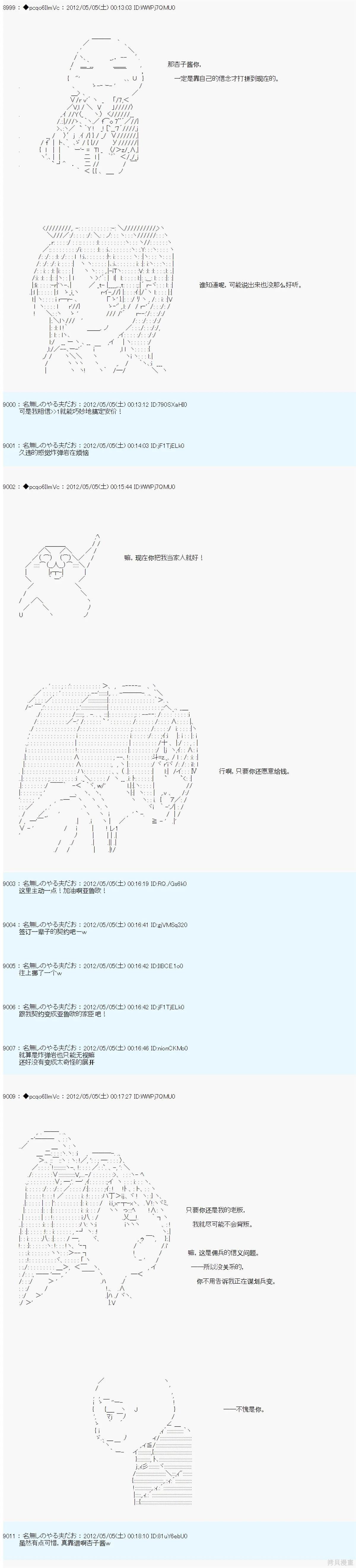 第83话