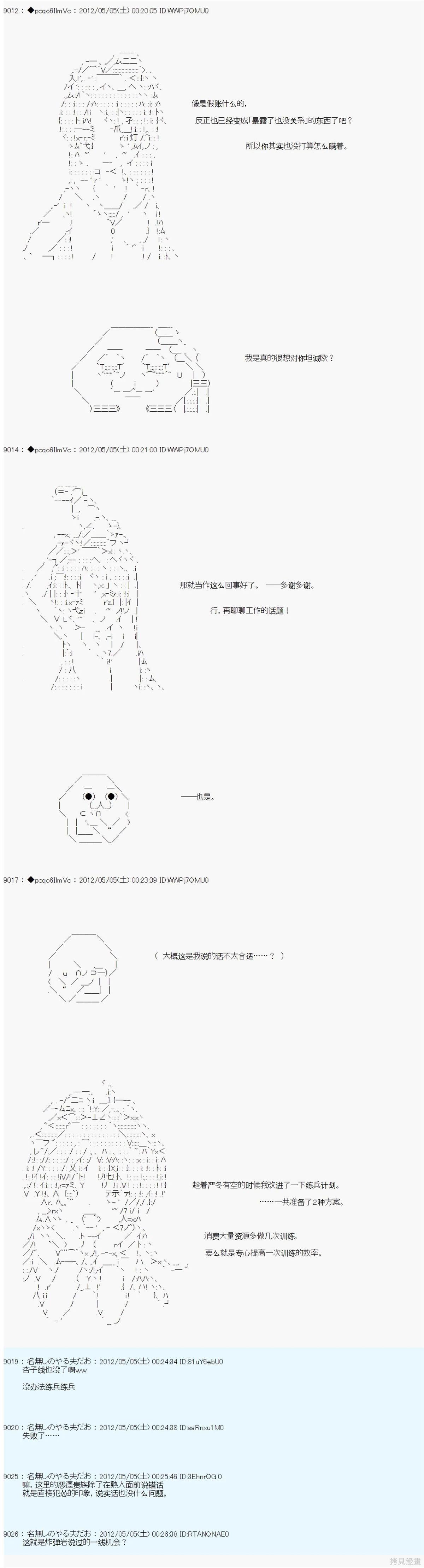 第83话