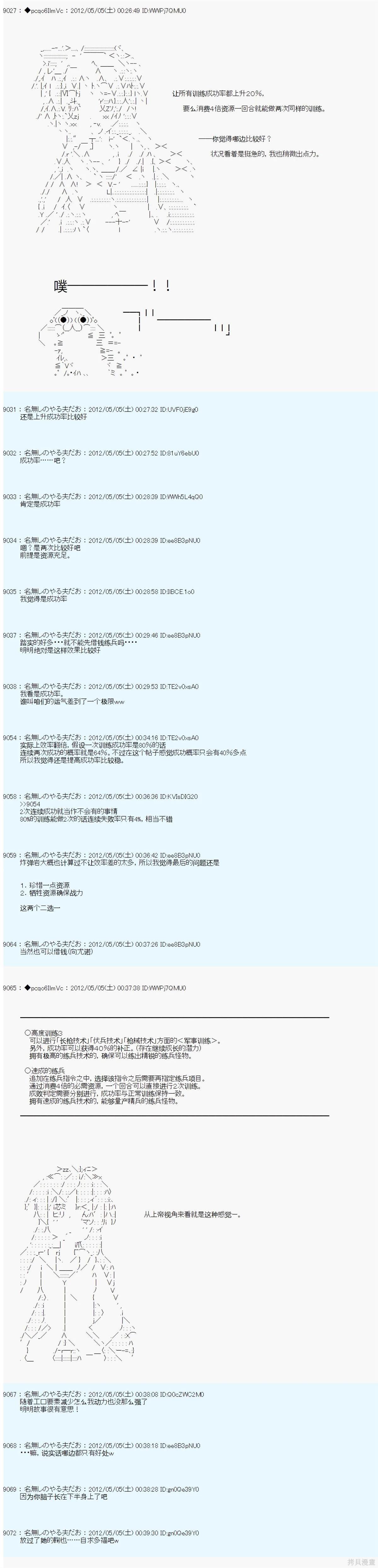 第83话