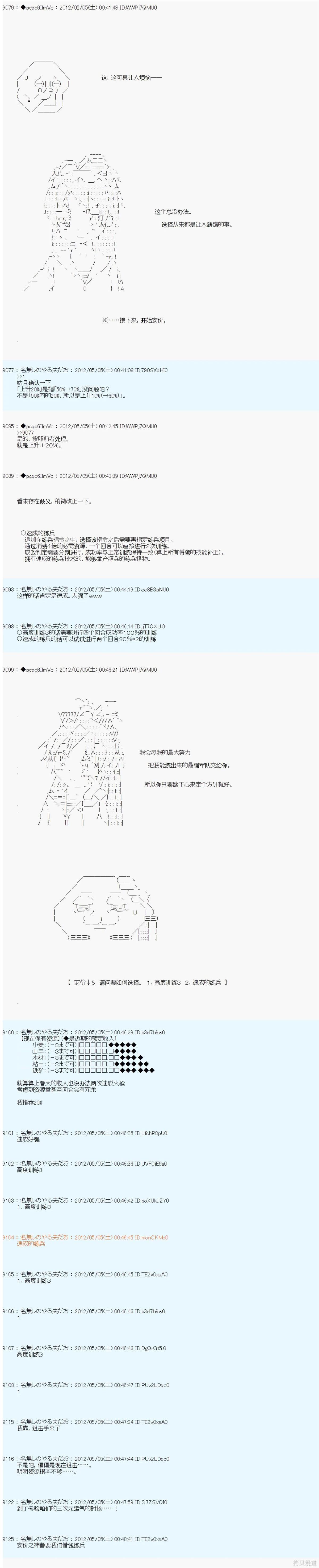 第83话