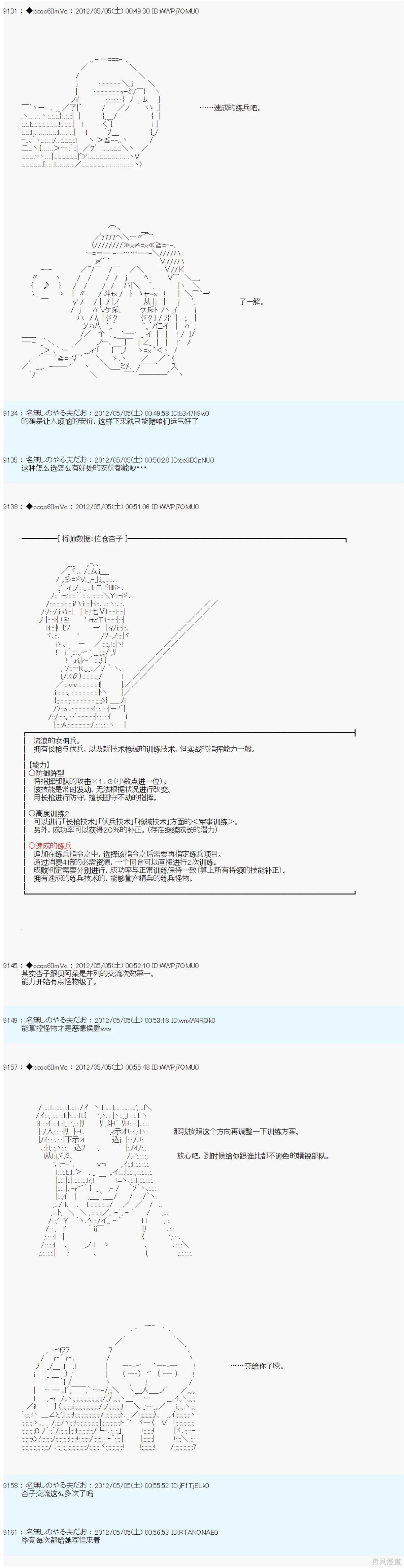 第83话