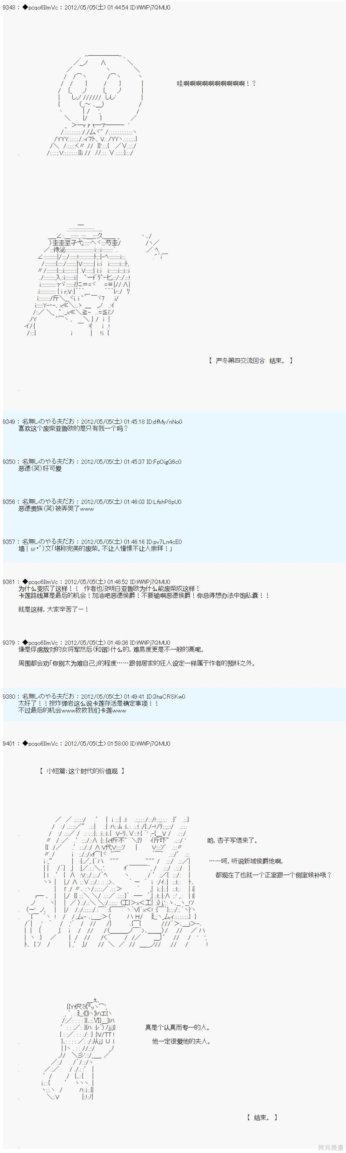 第83话