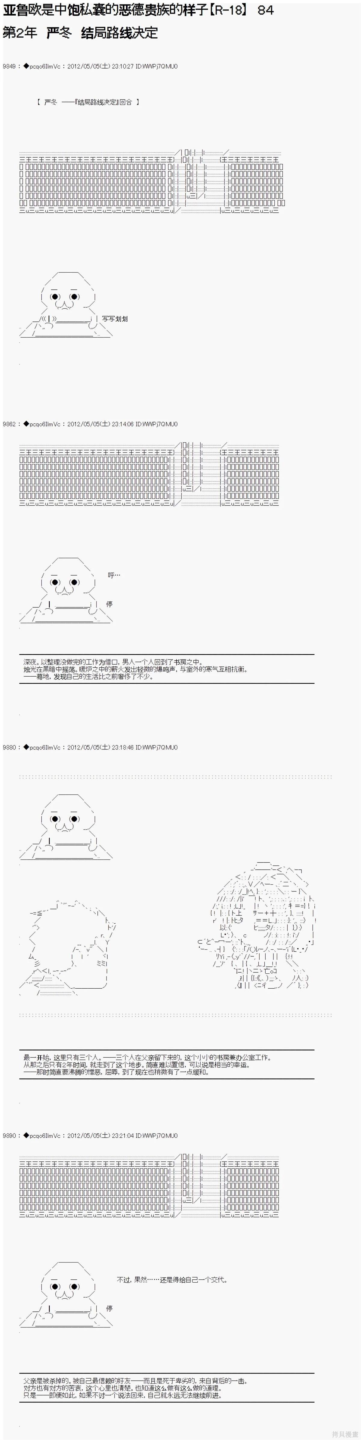 第84话