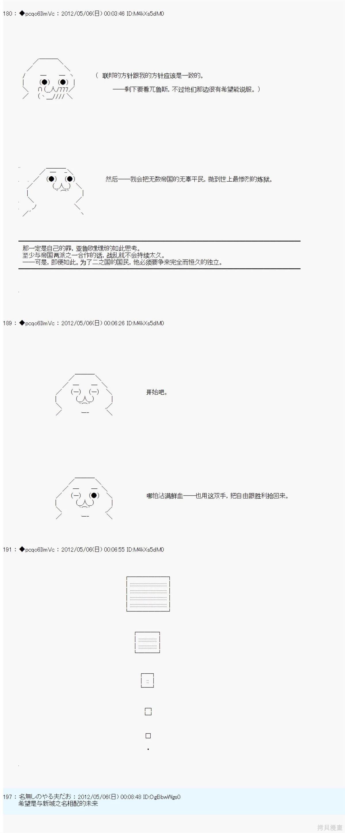 第84话