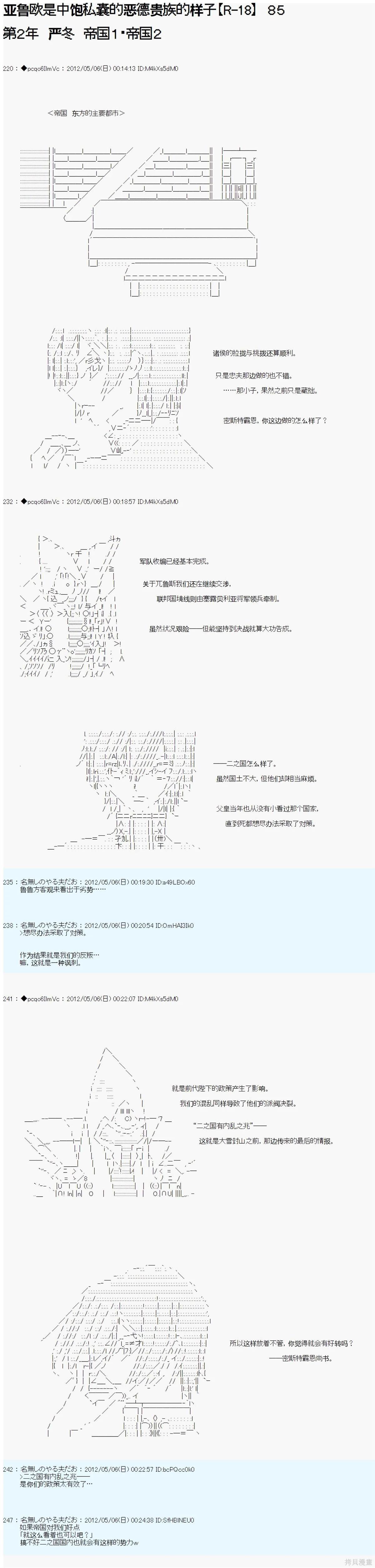 第85话