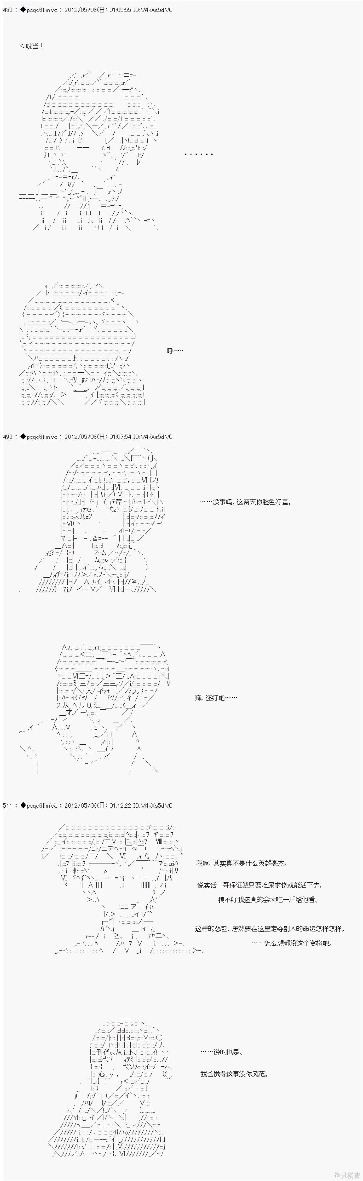 第85话