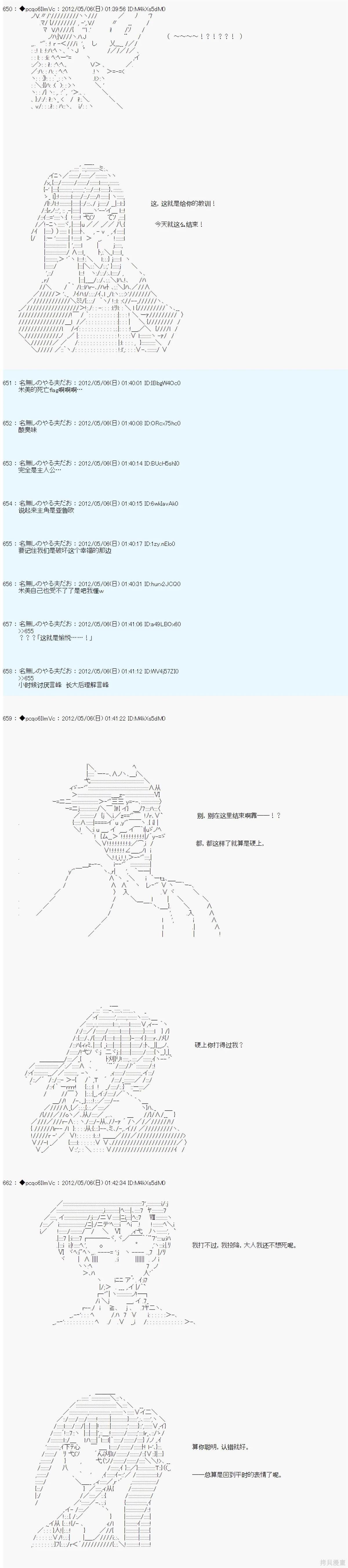 第85话