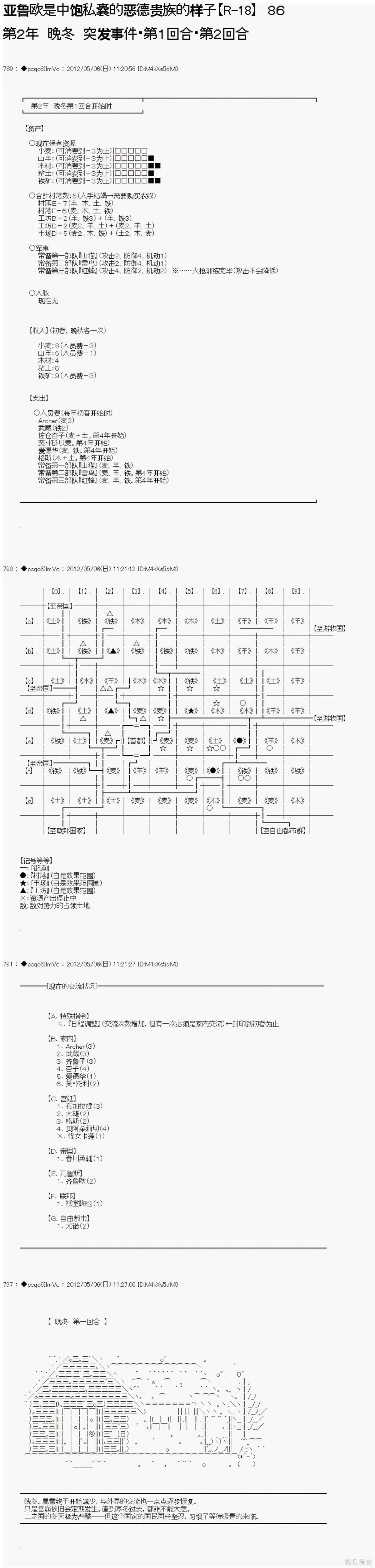 第86话