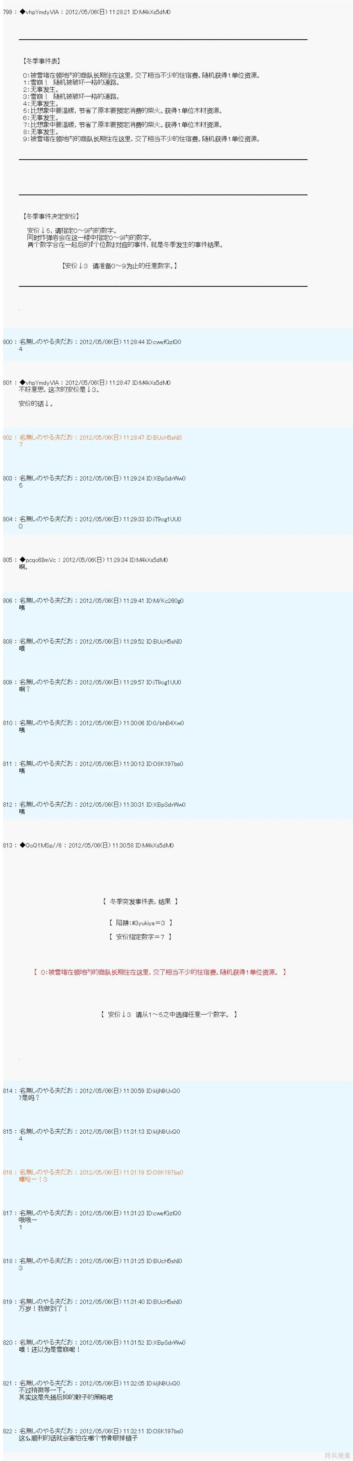 第86话
