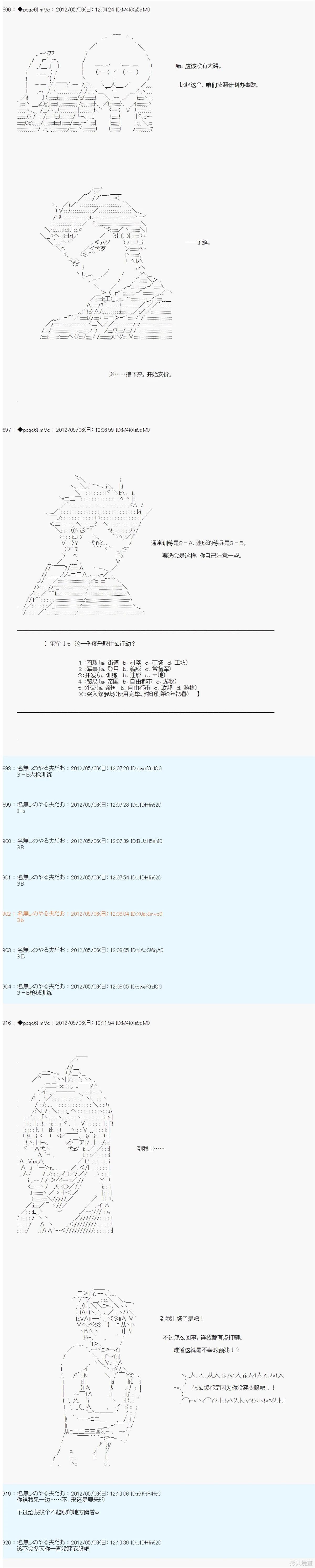 第86话