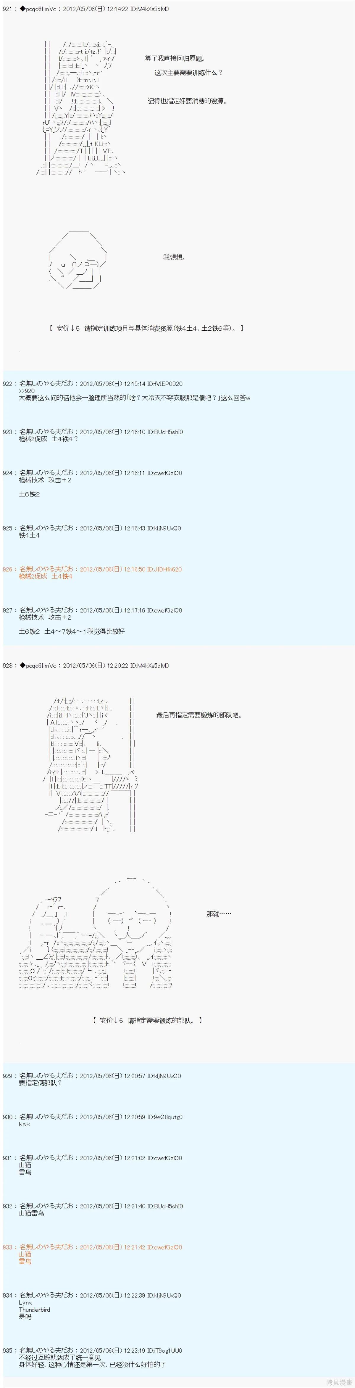 第86话