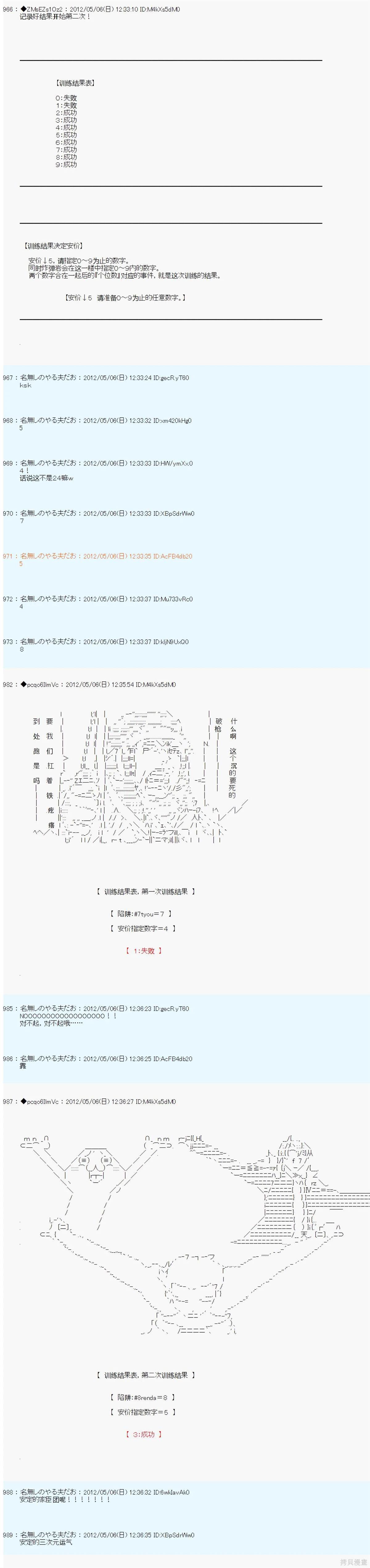 第86话