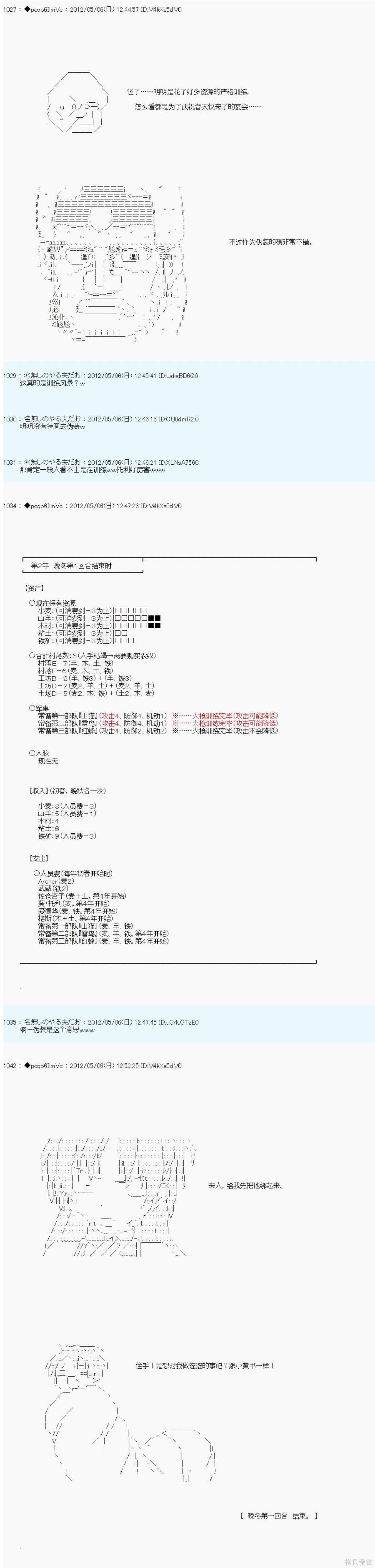 第86话
