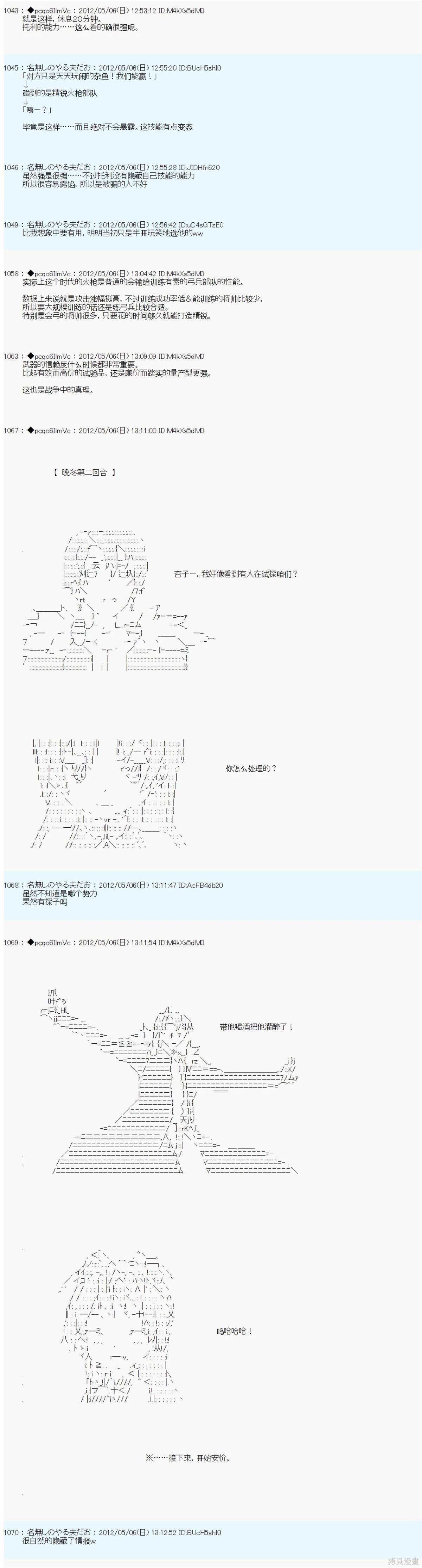 第86话