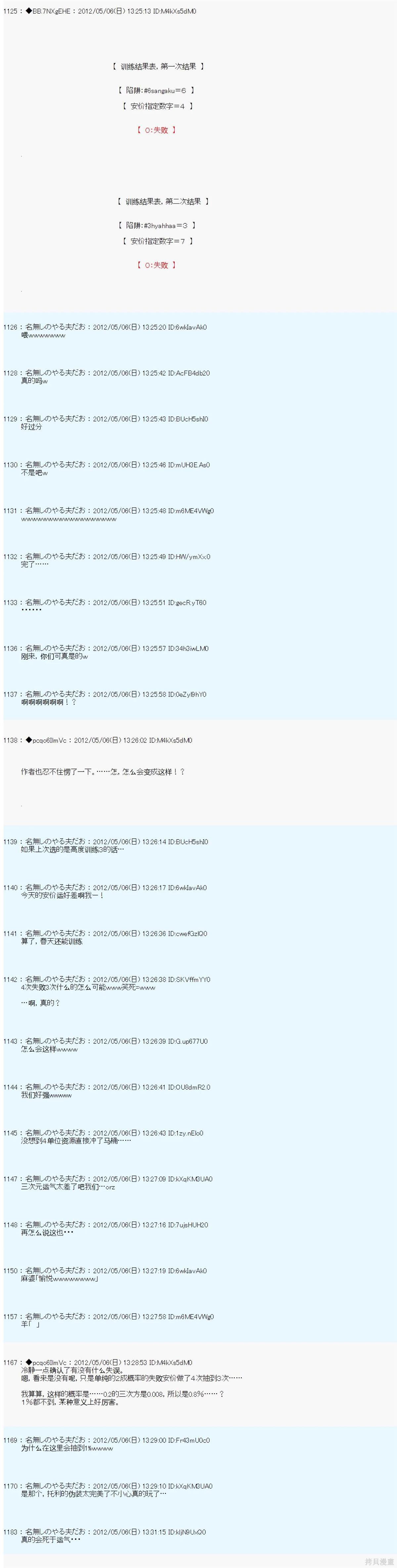 第86话