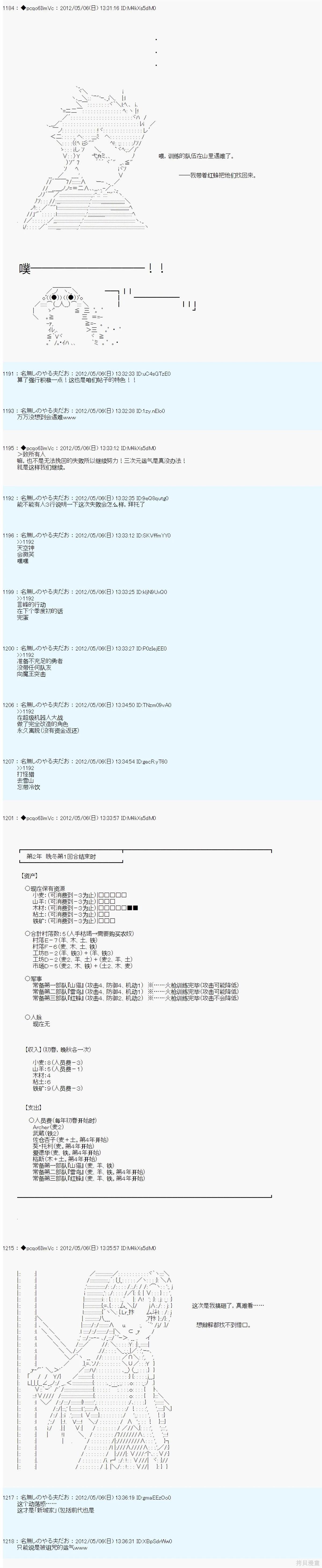 第86话