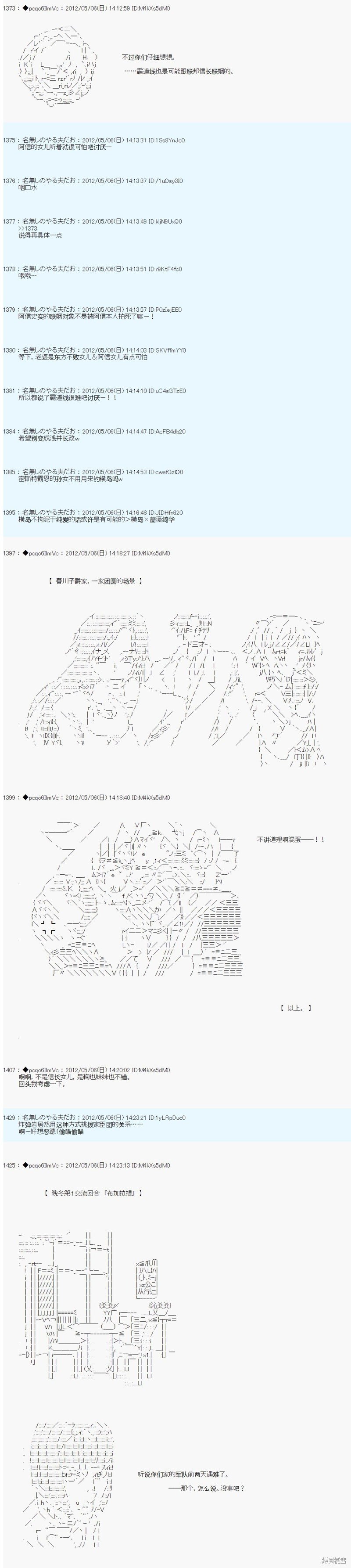 第87话