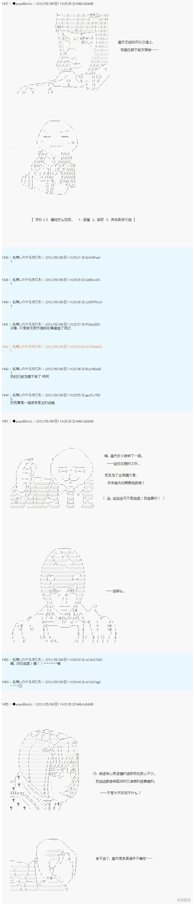 第87话