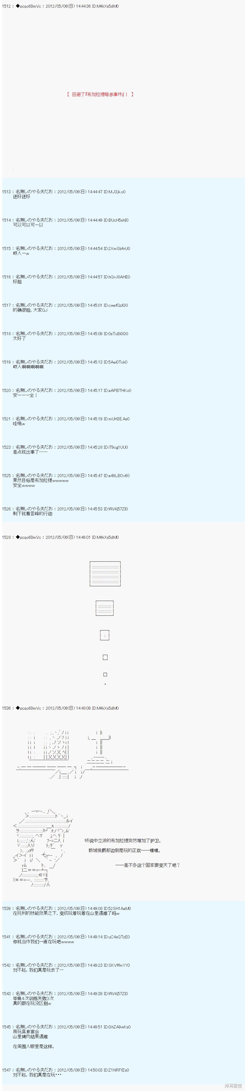 第87话