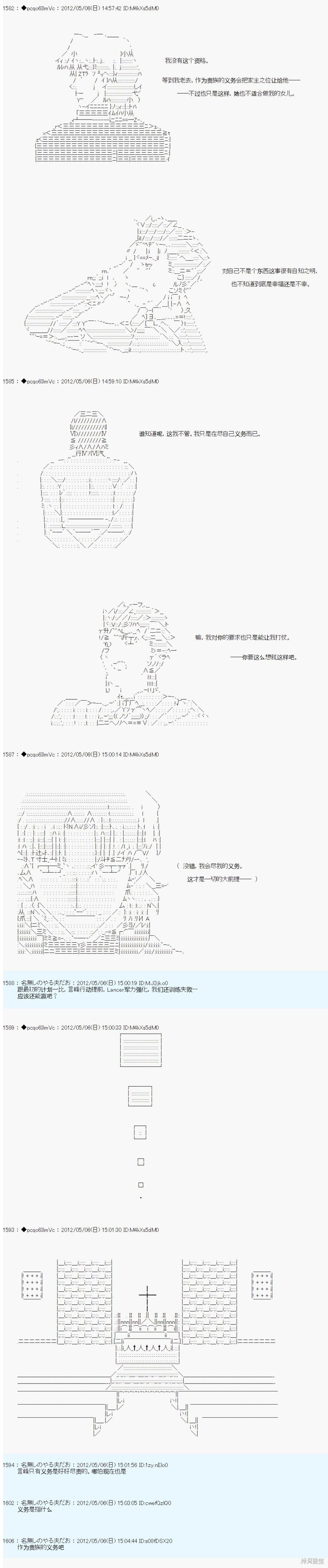 第87话