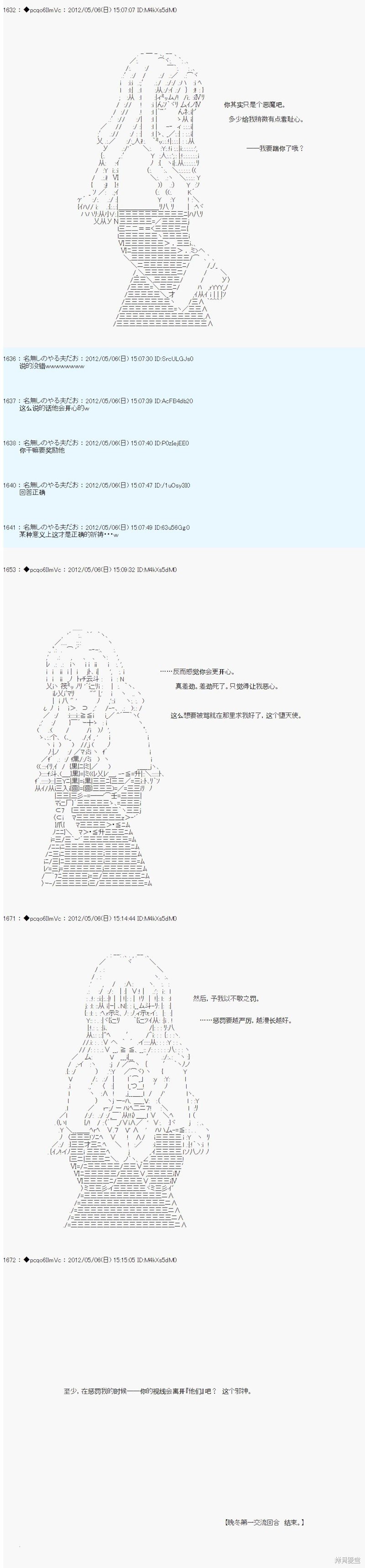 第87话