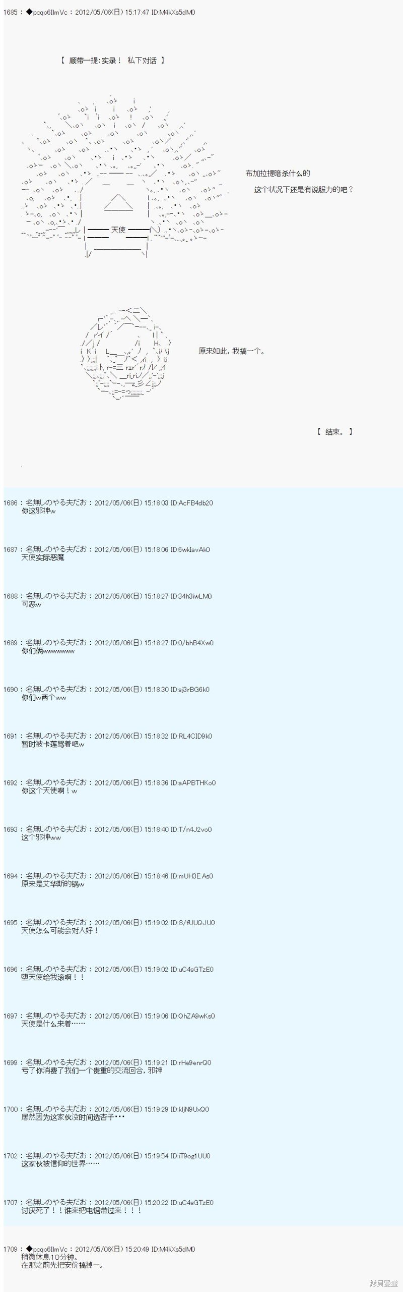 第87话