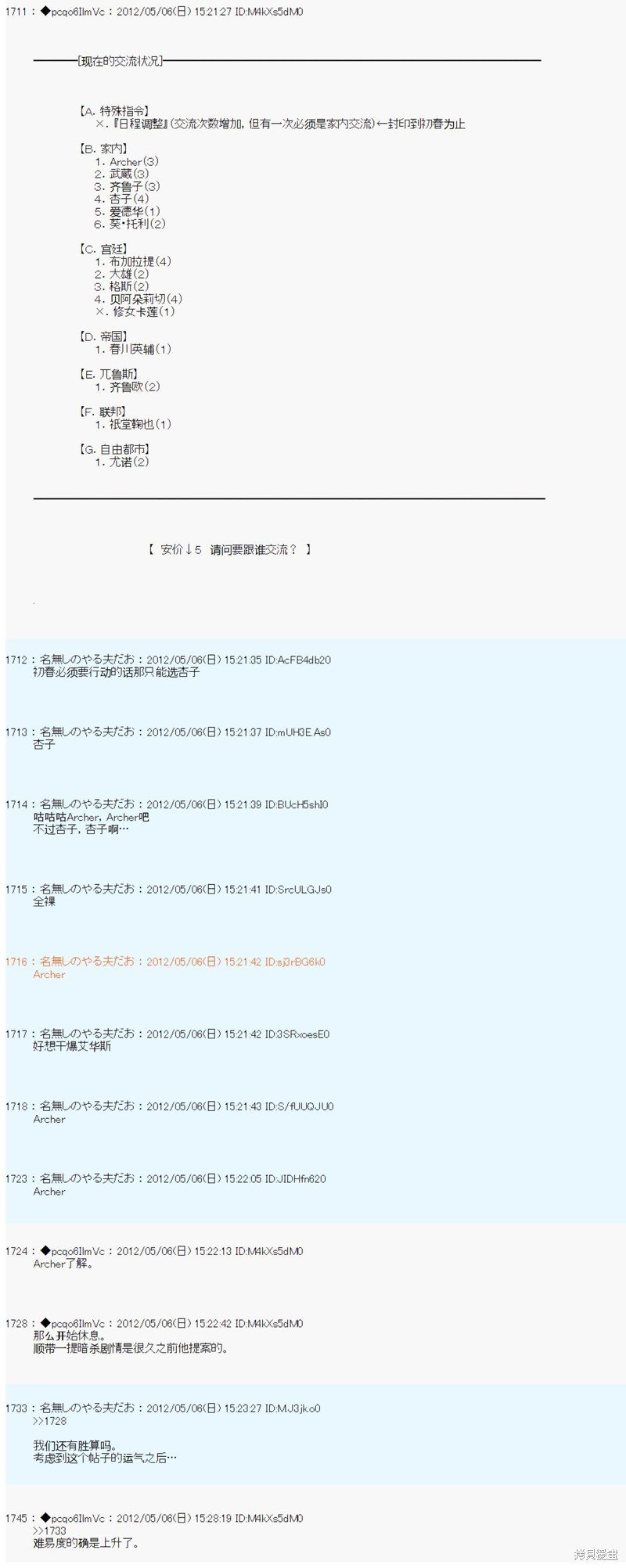 第87话