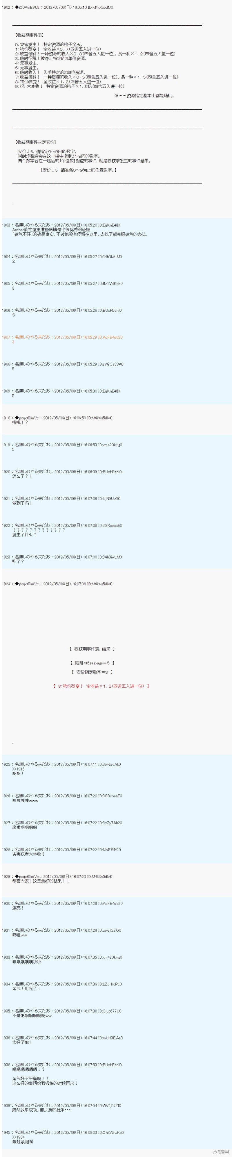 第88话