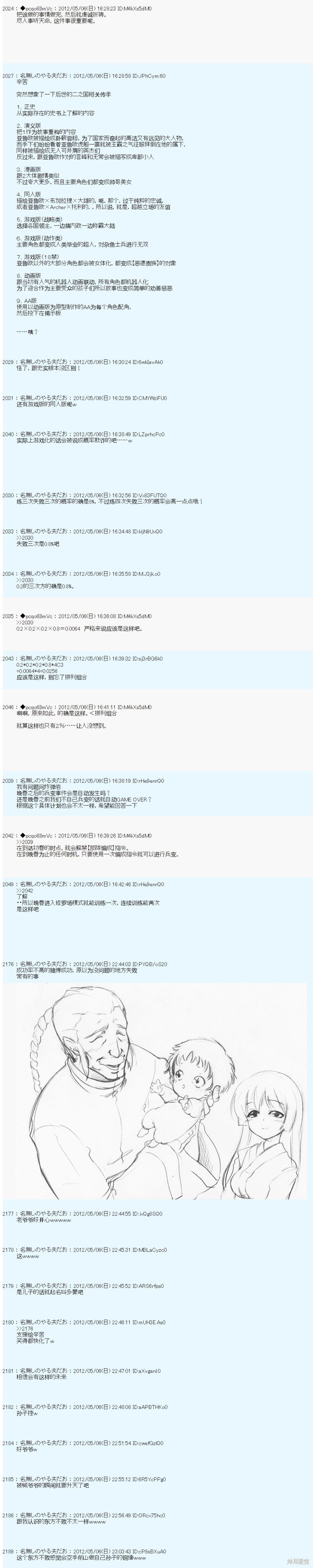 第88话