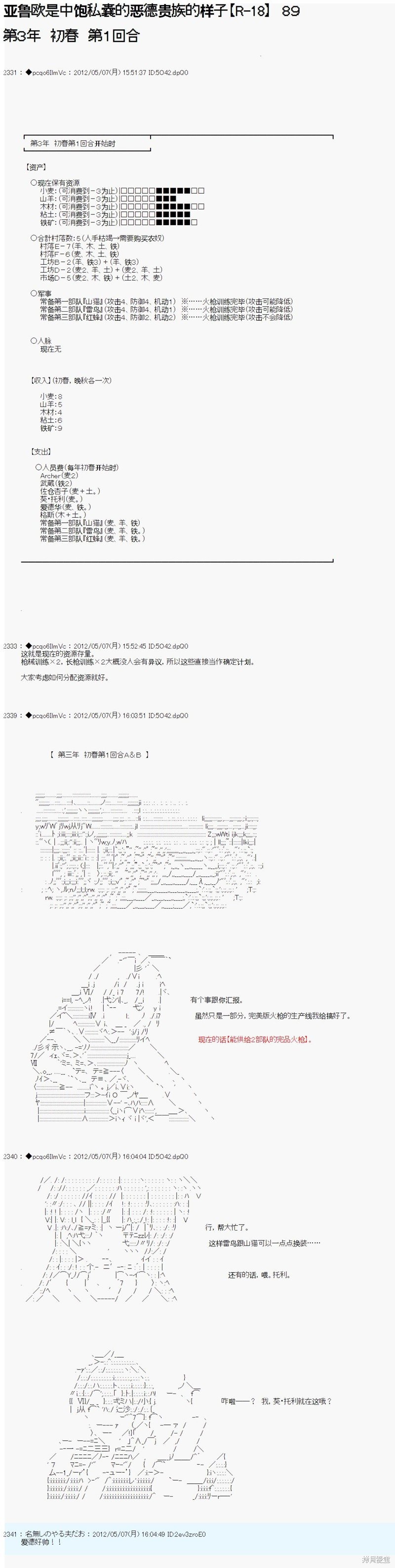 第89话
