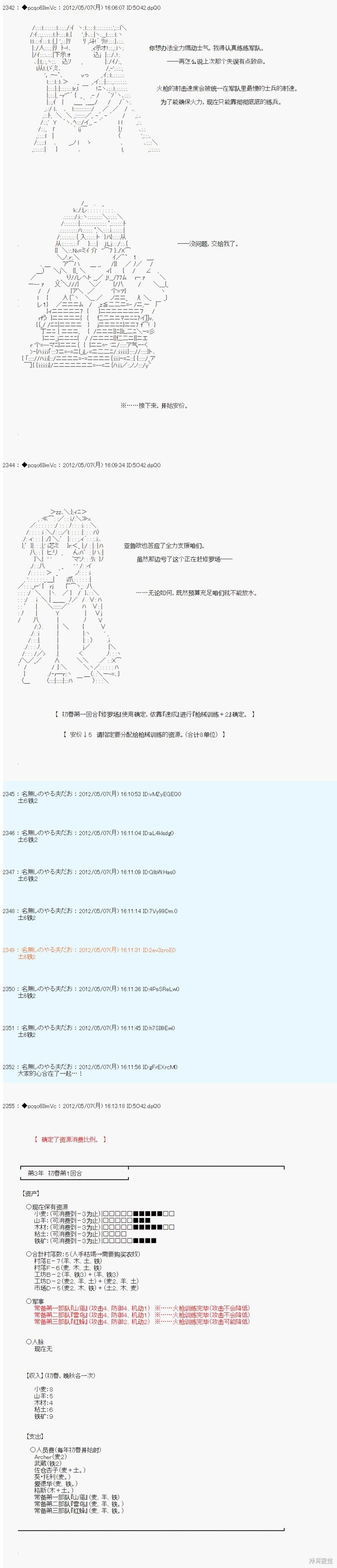 第89话