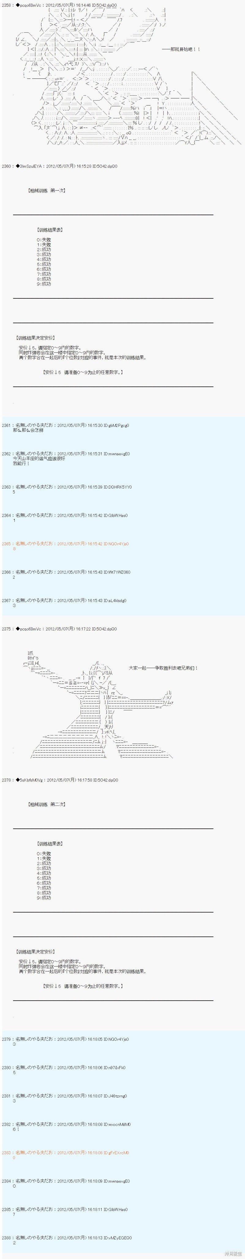 第89话