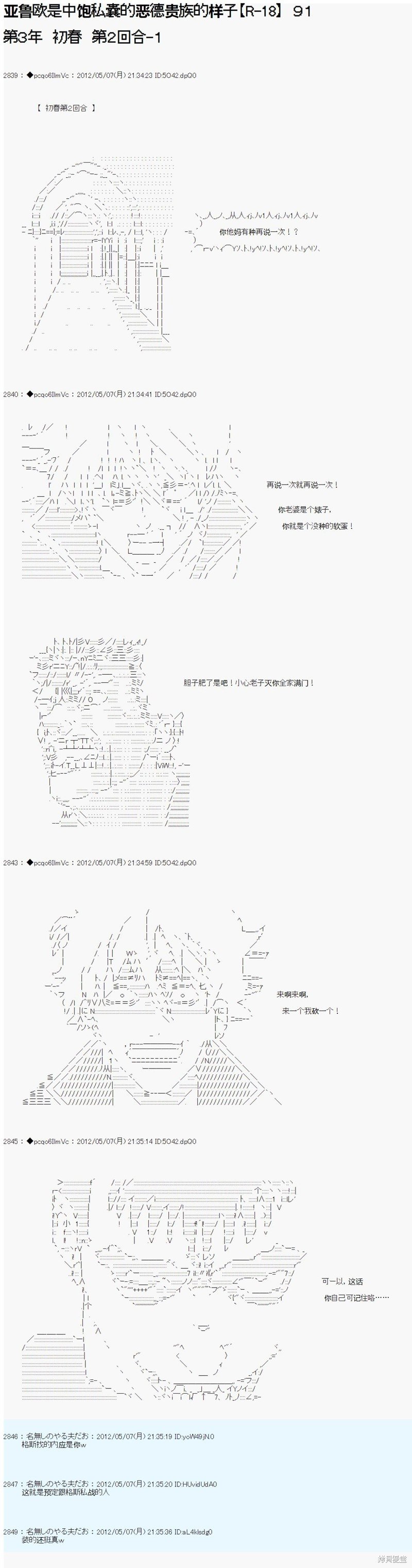 第91话