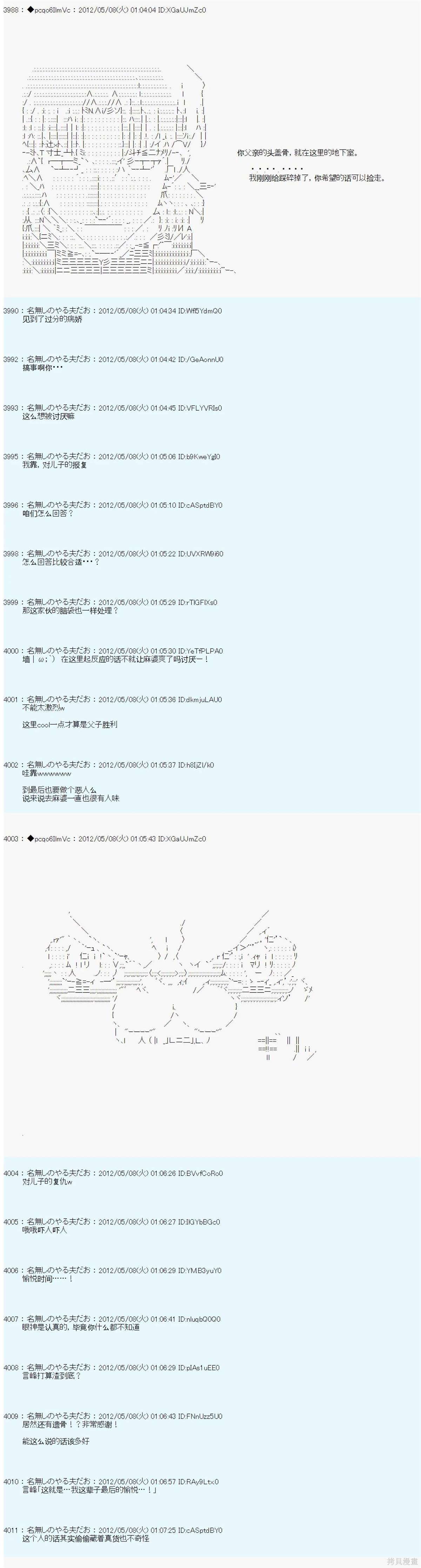 第92话