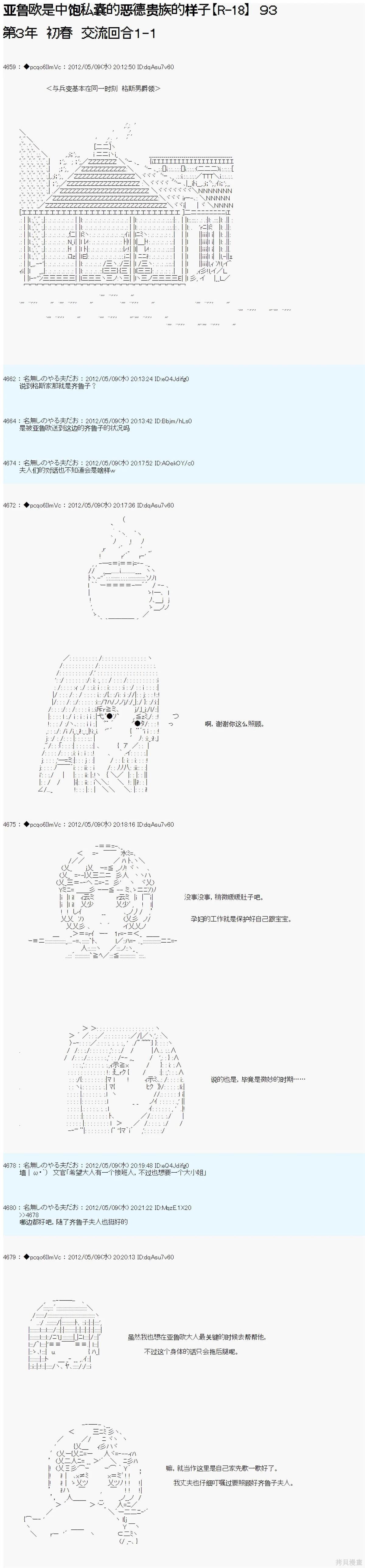 第93话