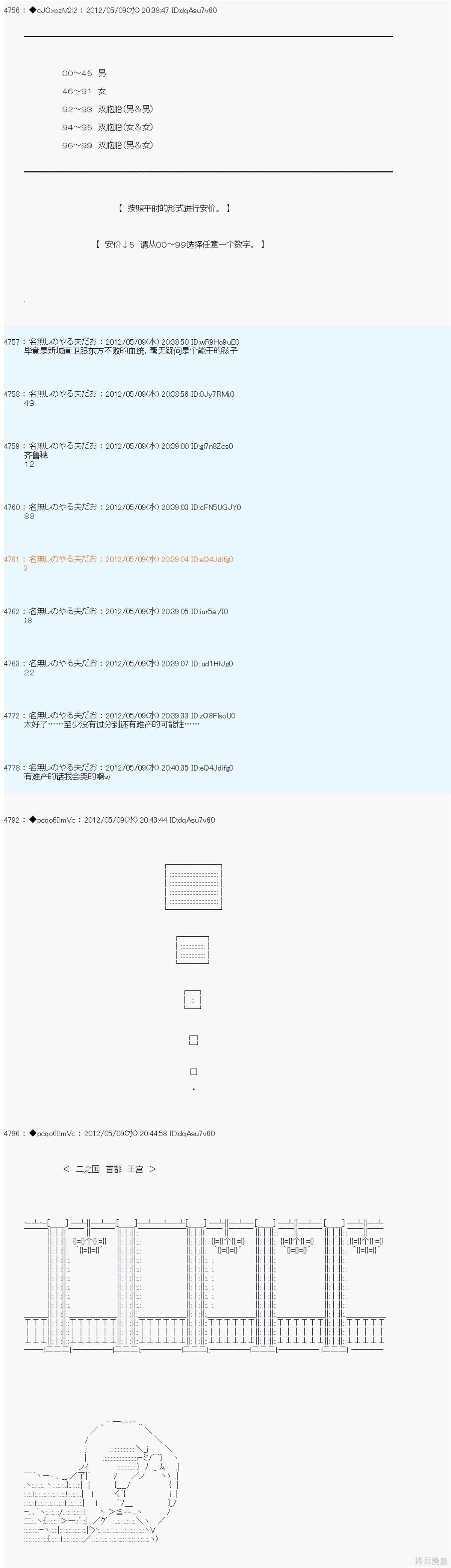第93话