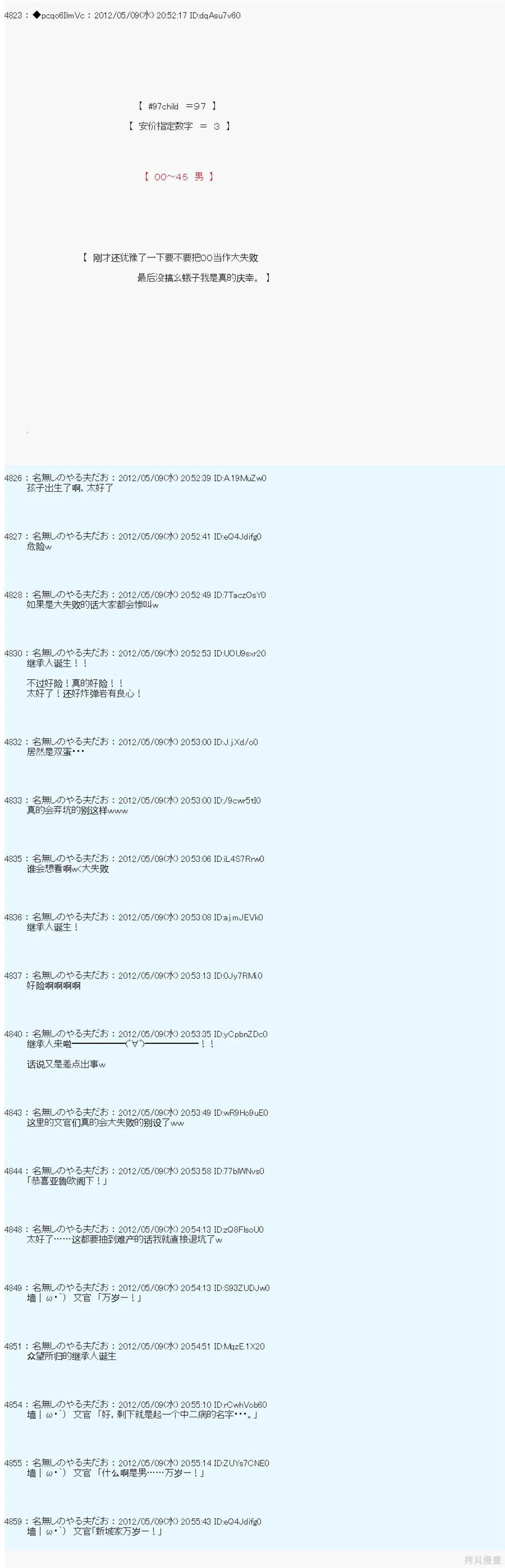 第93话
